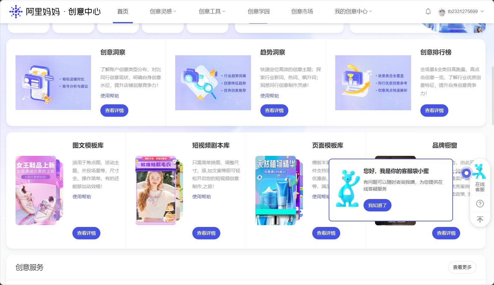 多模板库一键操作