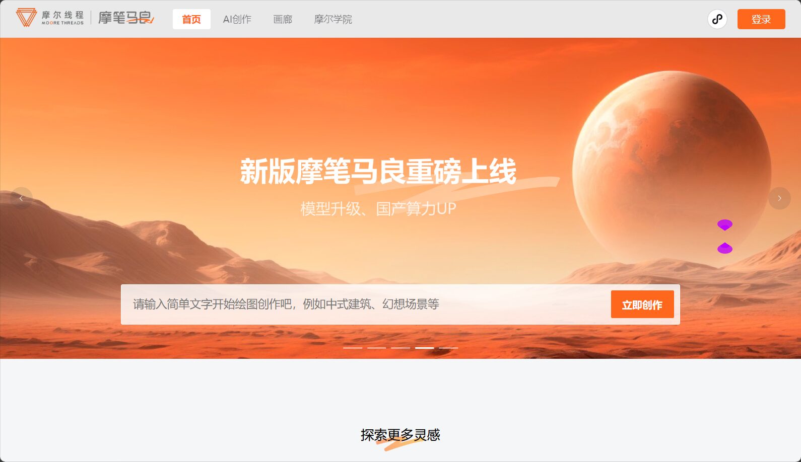 马良AI绘画工具详细介绍:设计师不可不知的高效创作神器