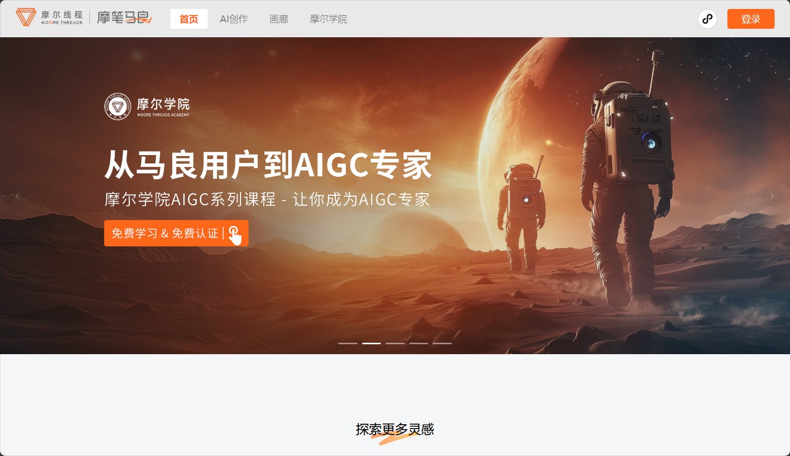 马良AI绘画工具详细介绍:设计师不可不知的高效创作神器