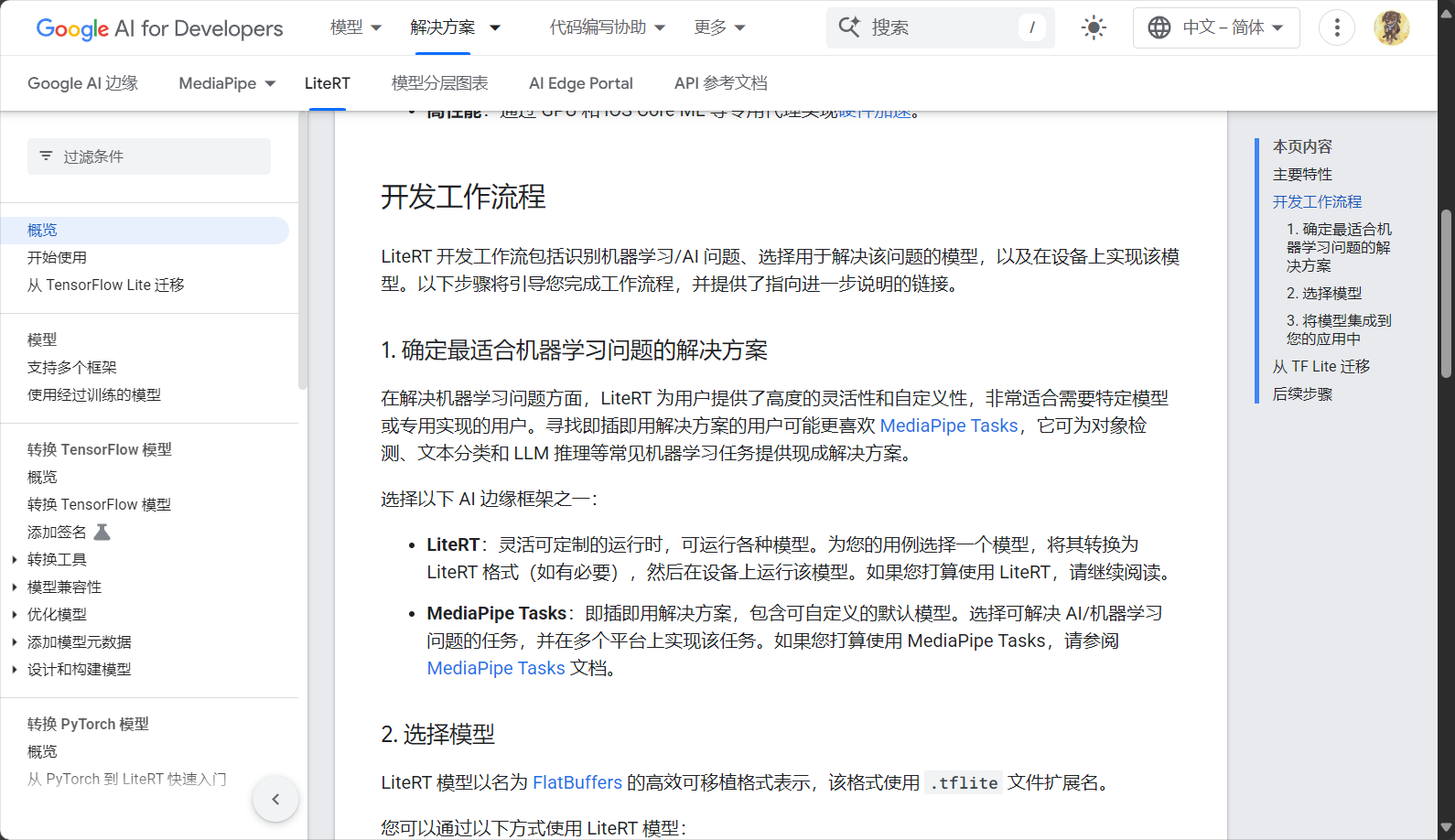 邊緣AI是什麼?5大典型應用場景與企業落地實例剖析