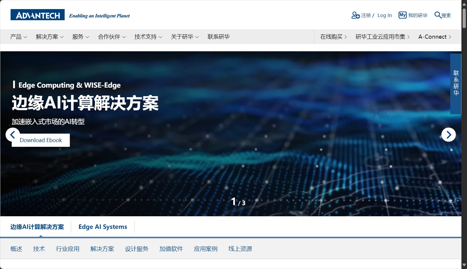 邊緣AI是什麼?5大典型應用場景與企業落地實例剖析