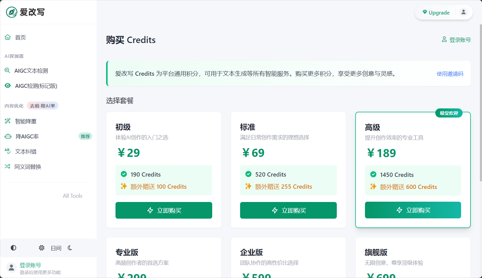 官网价格页