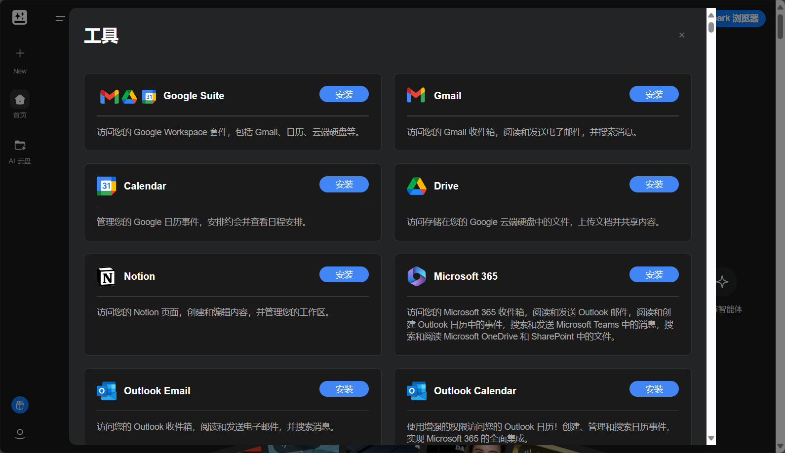 Genspark是什么?AI内容生成工具全方位解析及实用场景推荐