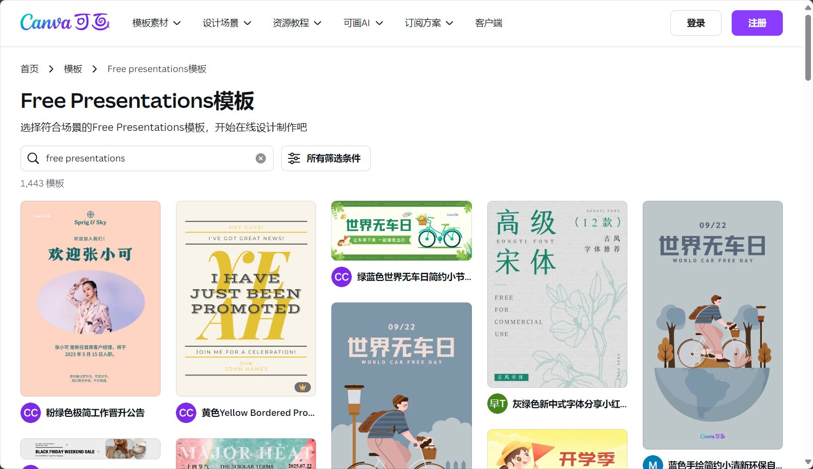 免費ppt模板套用:5大高效網站推薦,讓你的演示文稿一鍵變美(2025年最新版)