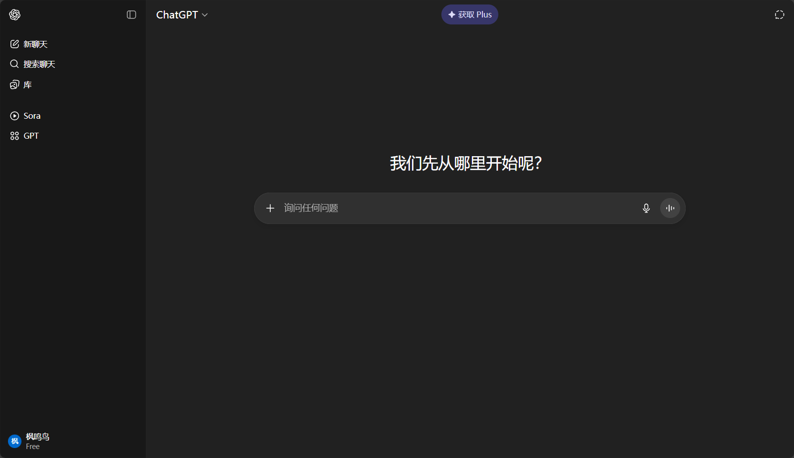 ChatGPT付费详细指南:定价、功能对比及2025年最新购买建议