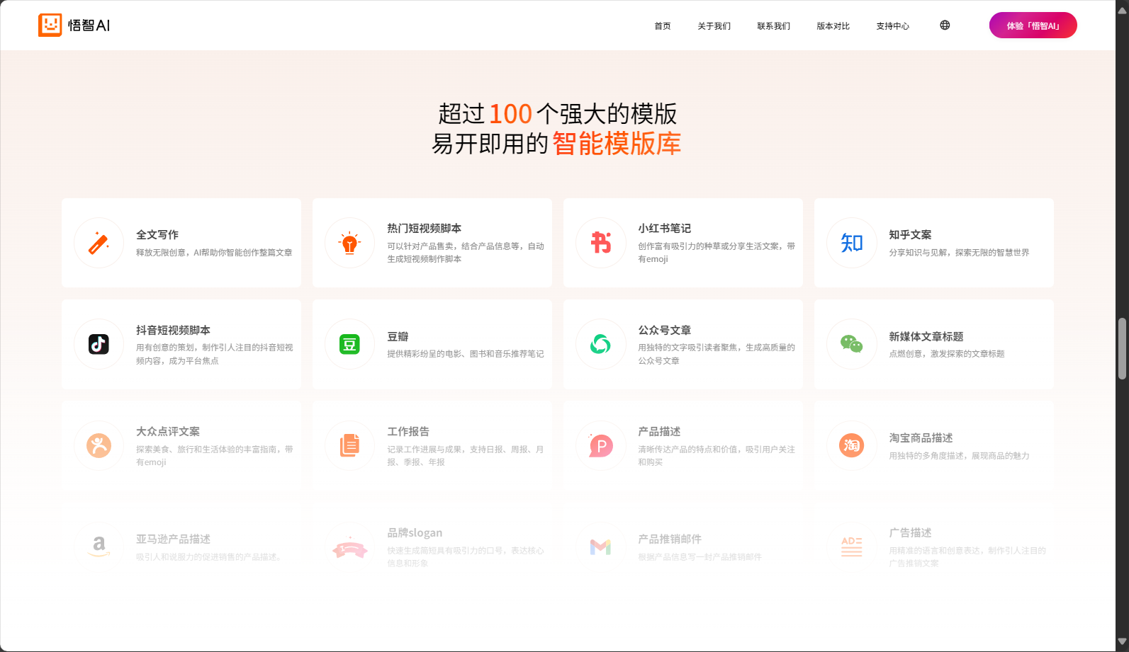 模板提供