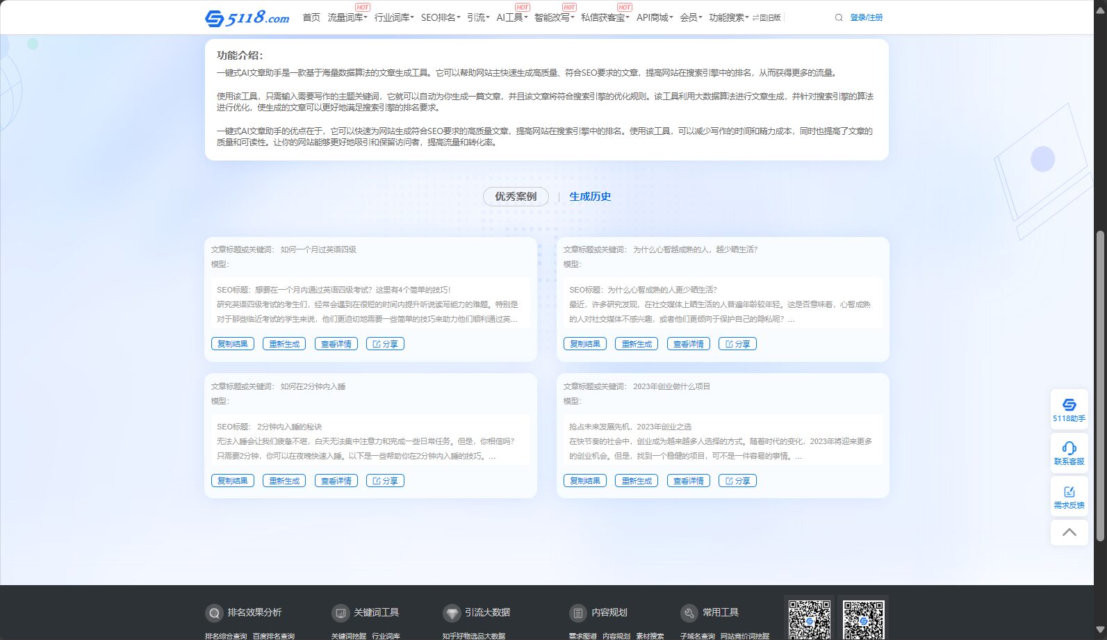 功能演示