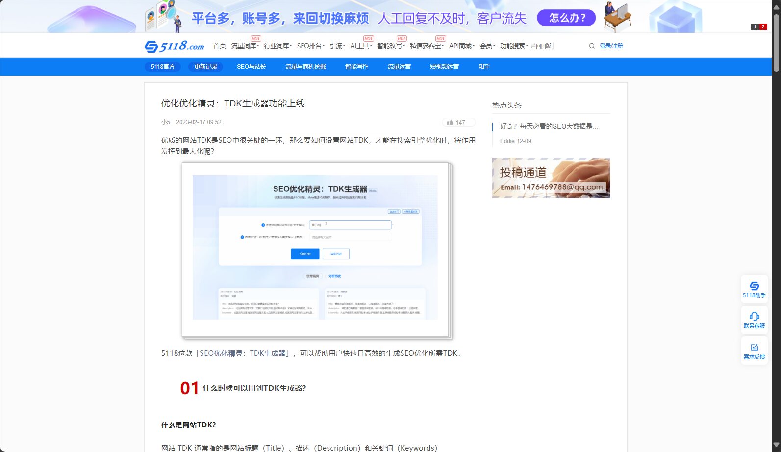 TDK生成器功能操作界面