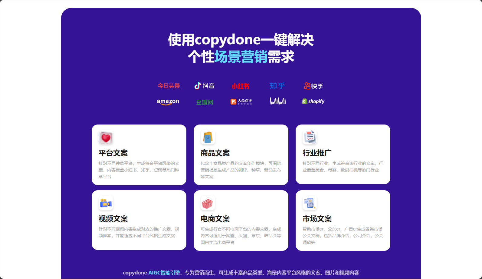 功能一览