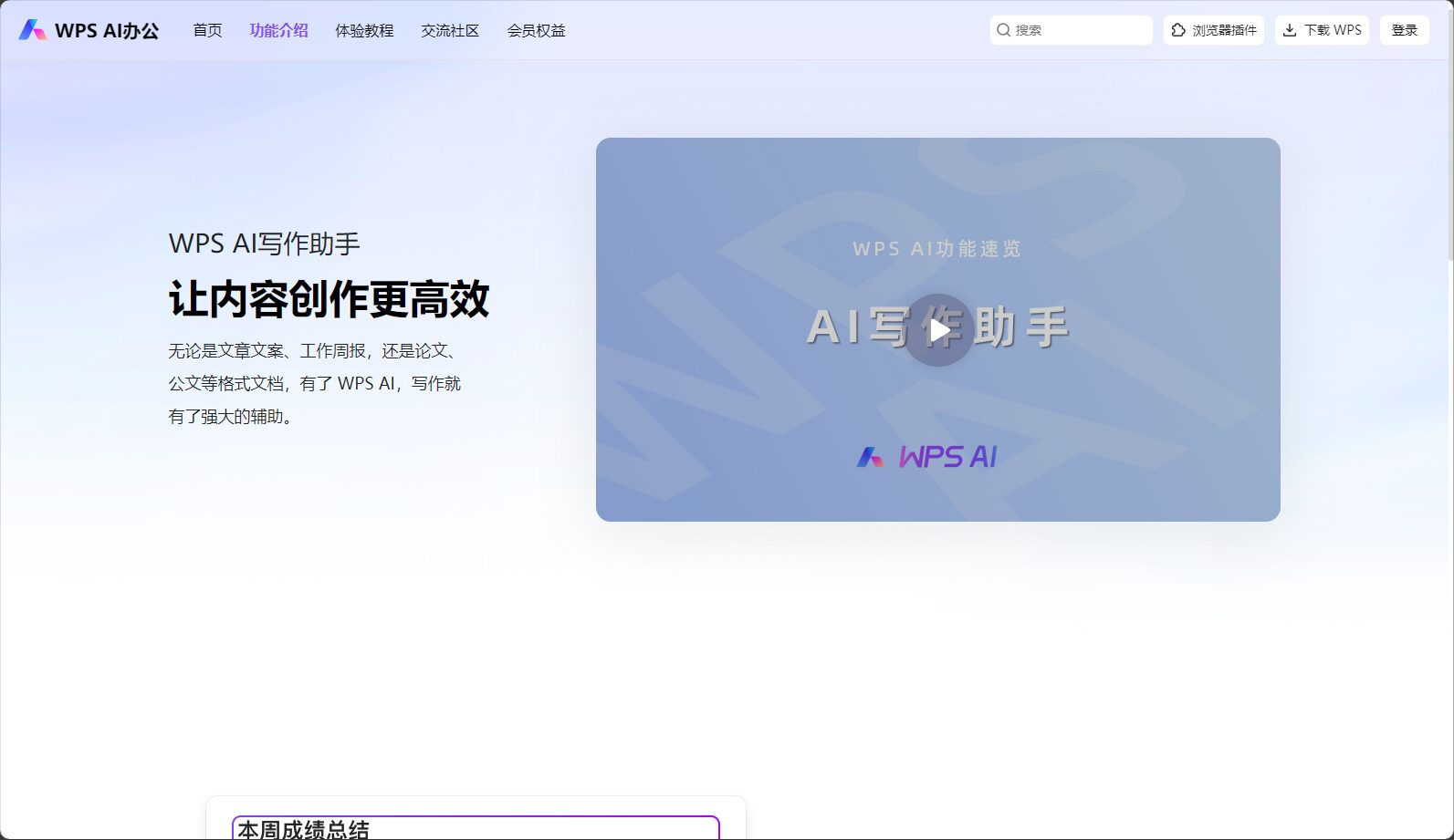 功能介绍