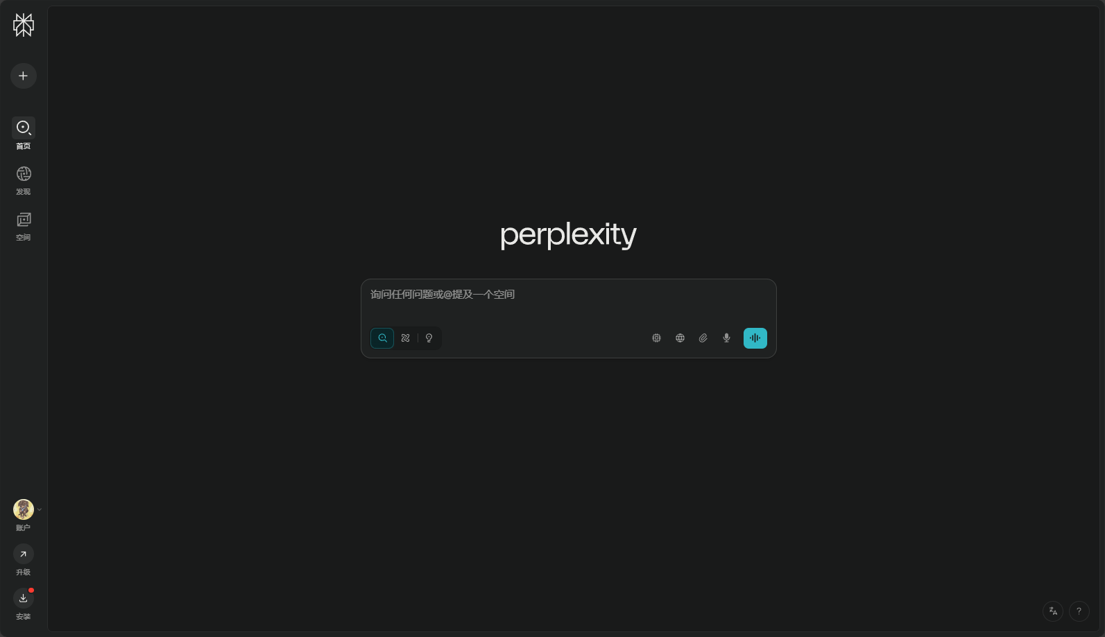 Perplexity AI搜索问答