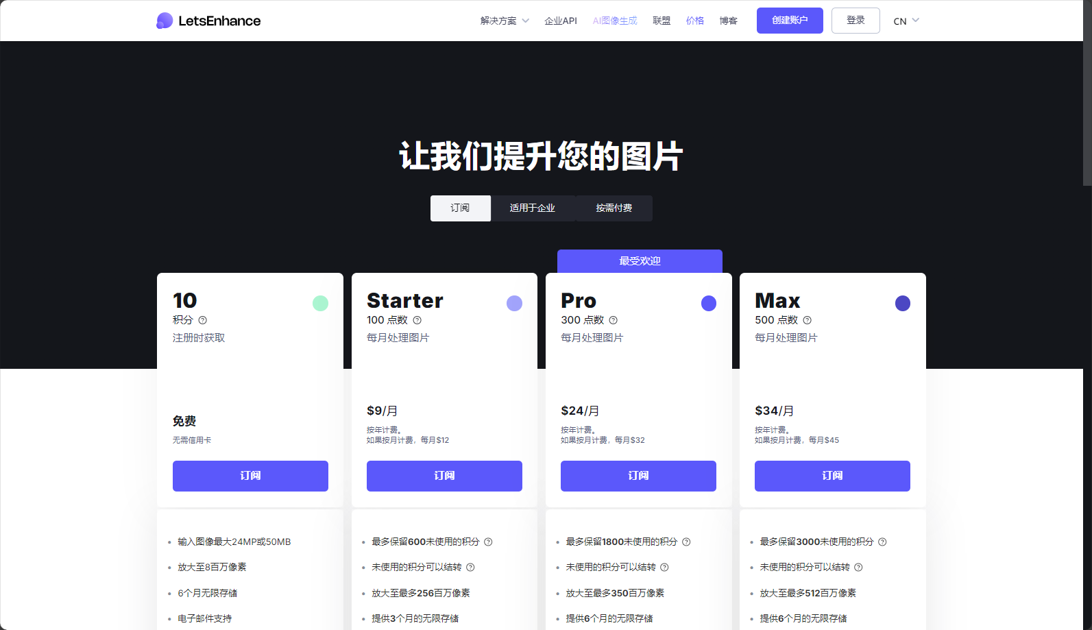 定价页面