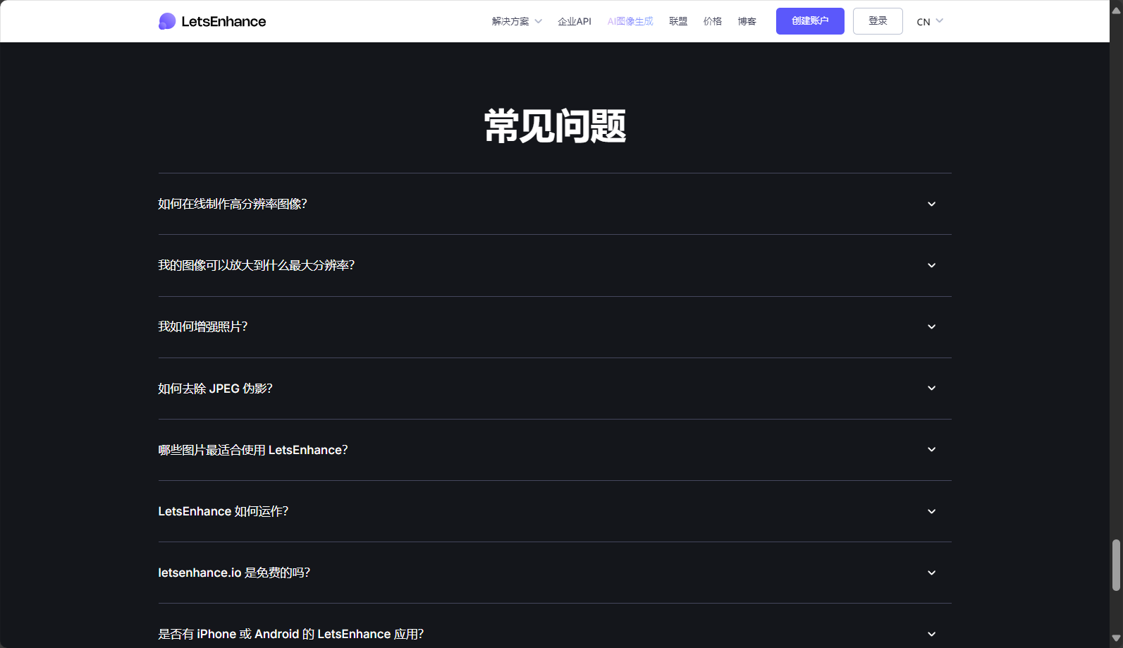 官方FAQ