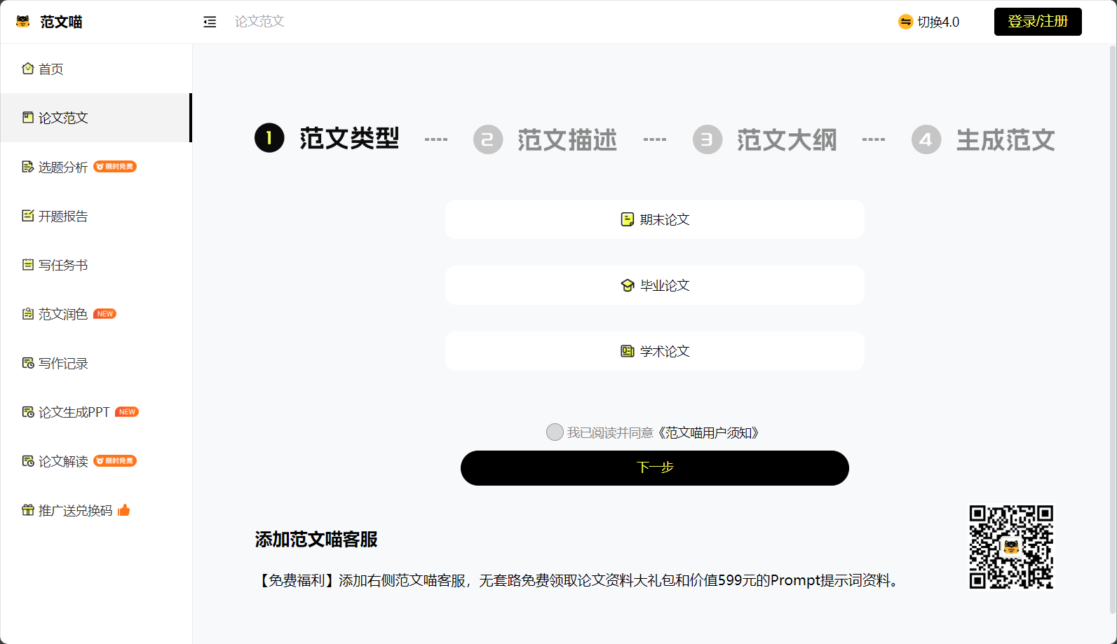 生成界面