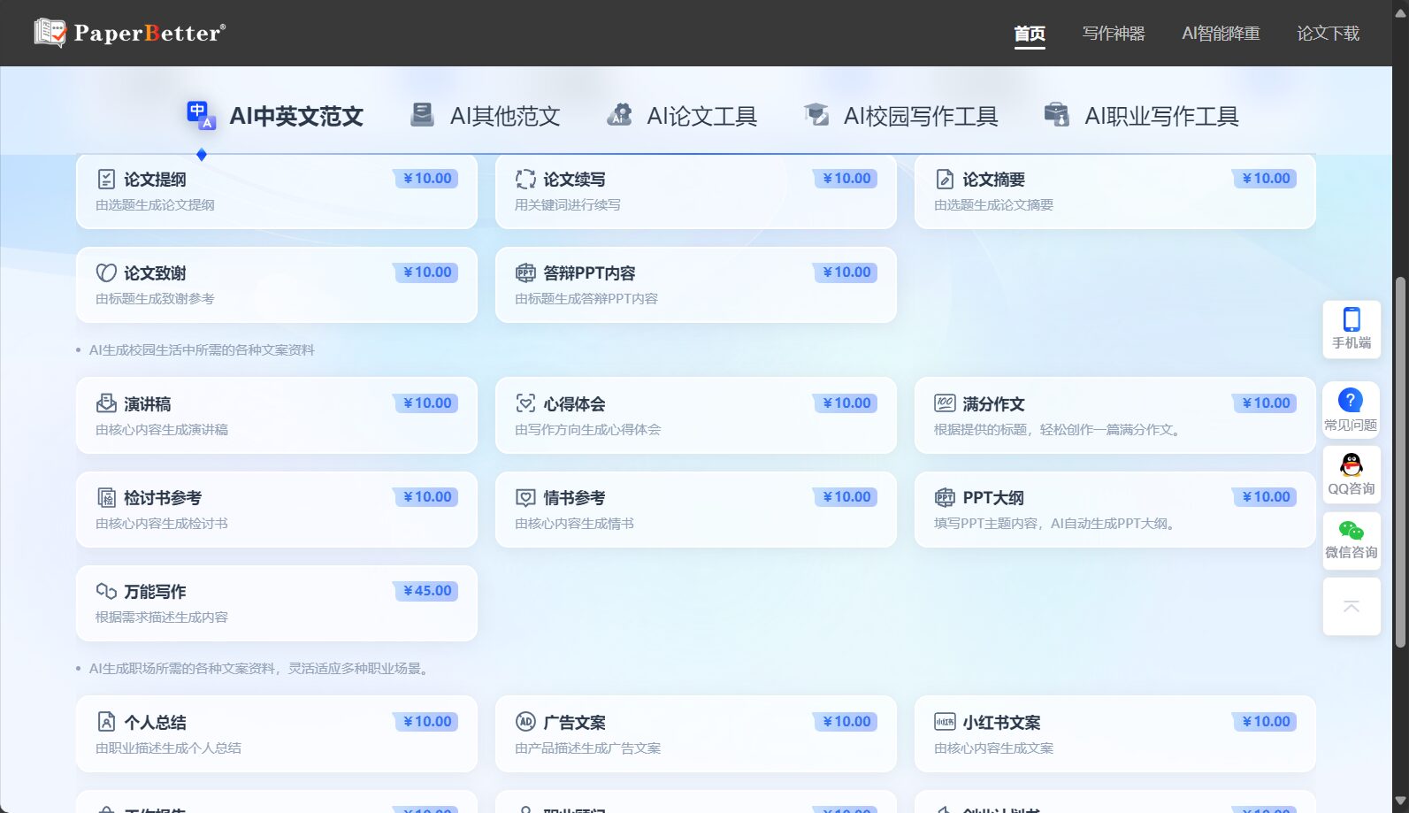 多功能集成