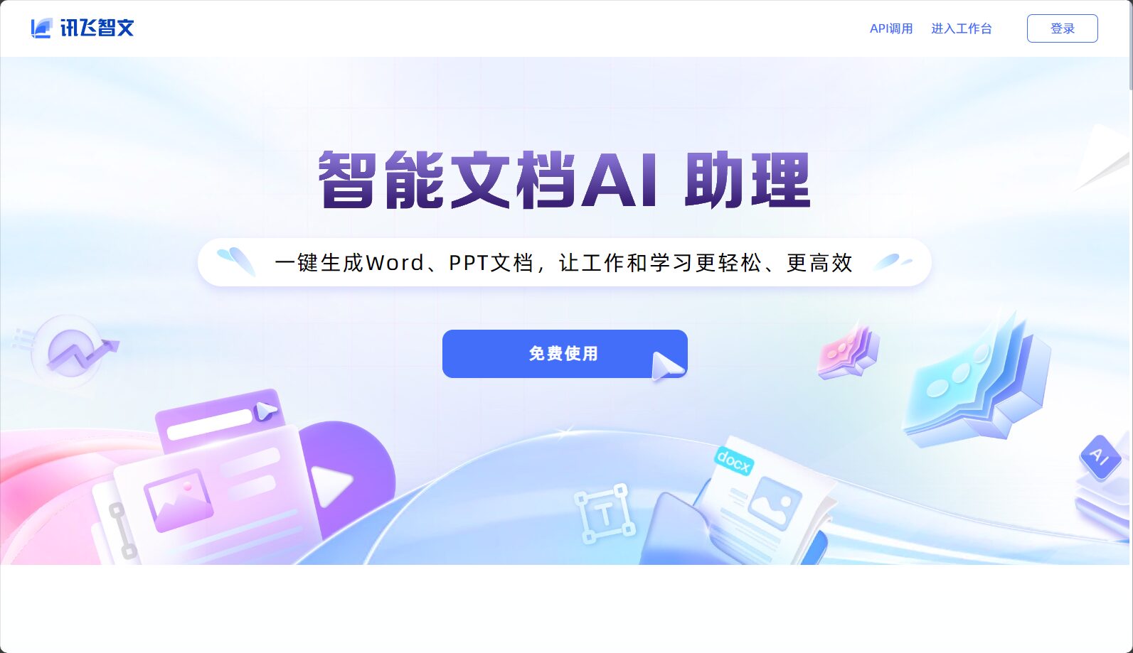 自動生成PPT這樣用才高效:職場人士必學的5大實用技巧