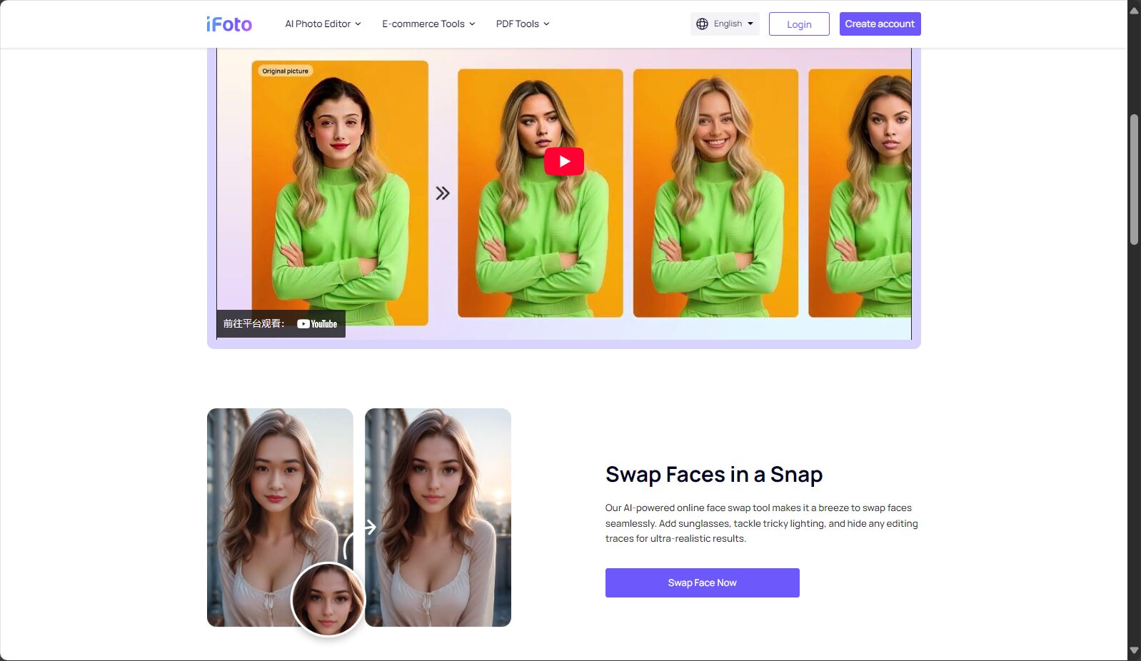 iFoto Face Swap 新手换脸界面