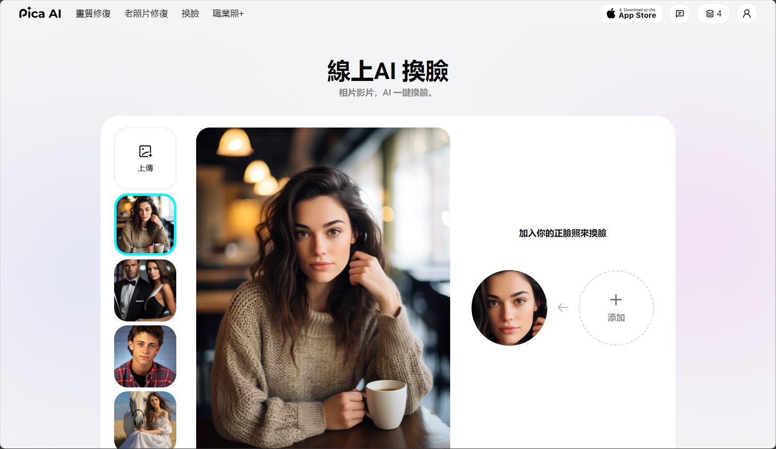 Pica AI 换脸视频示意