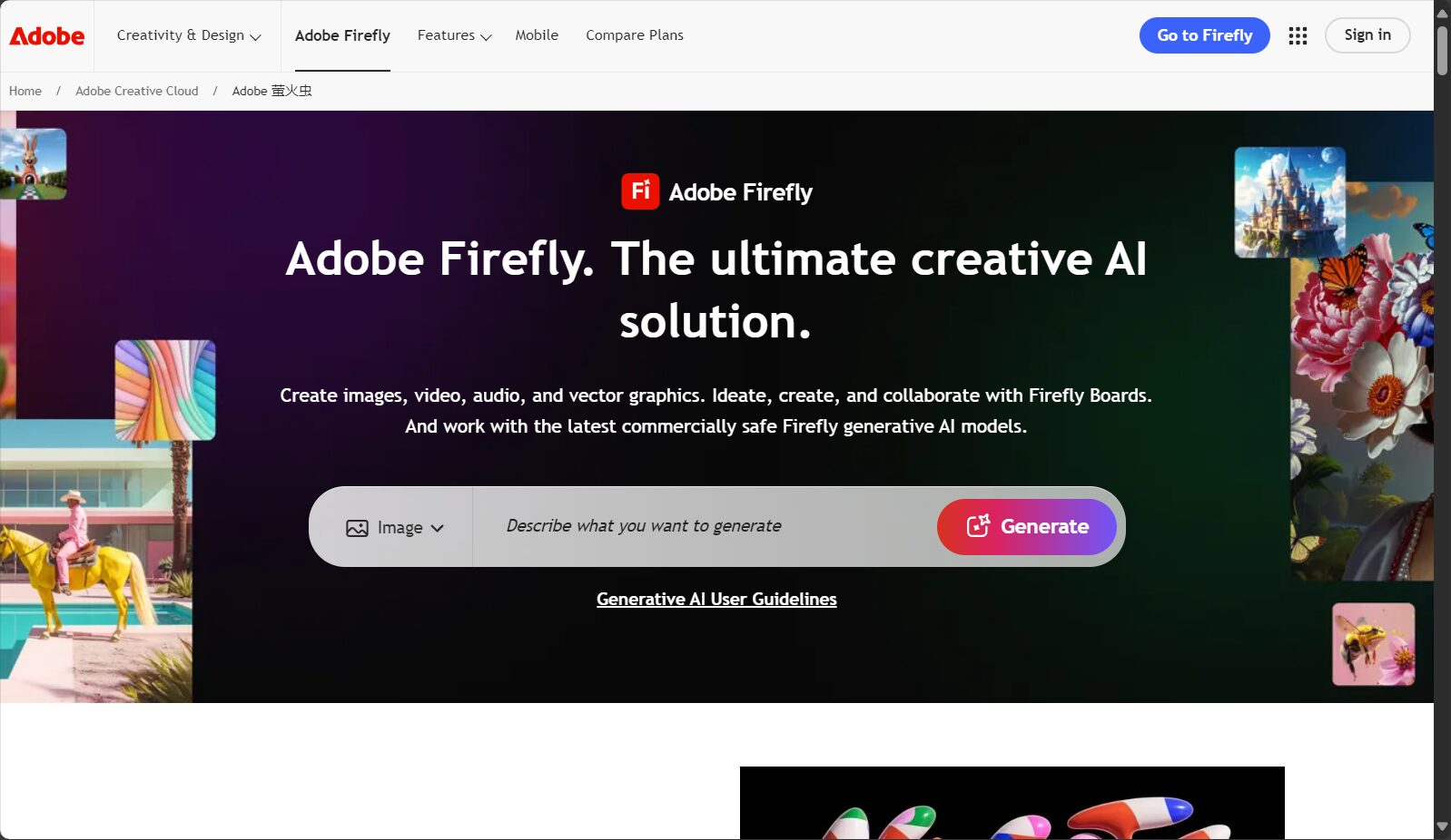 Firefly Adobe官网首页截图