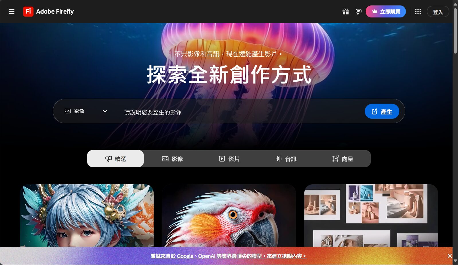 firefly adobe全方位解析:创意设计师、内容创作者必备的AI生成工具指南
