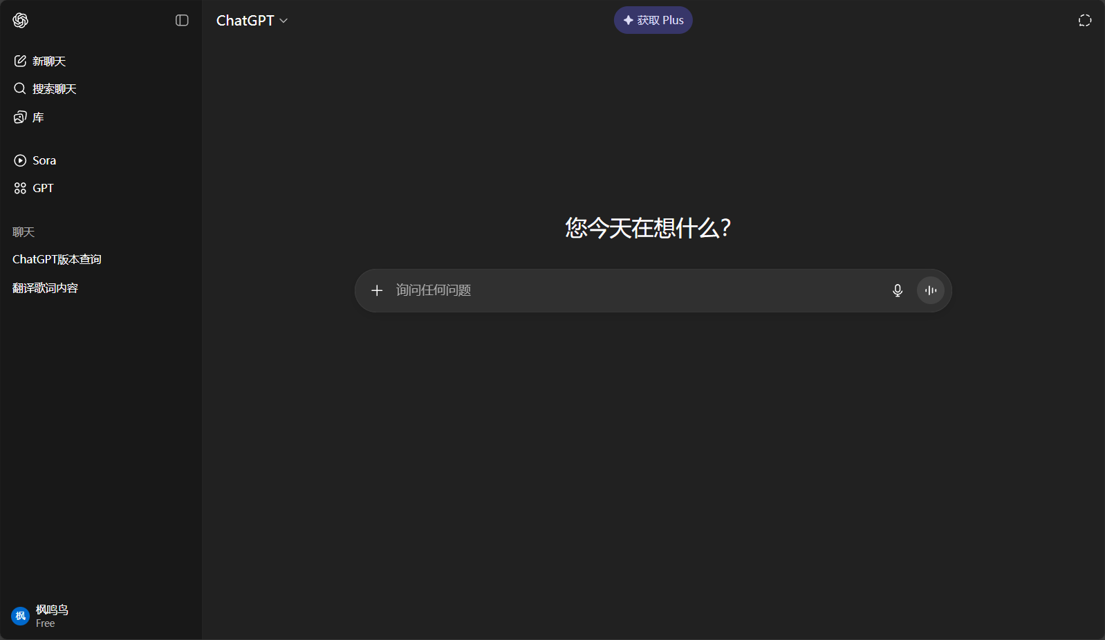 ChatGPT内建图像生成功能显示