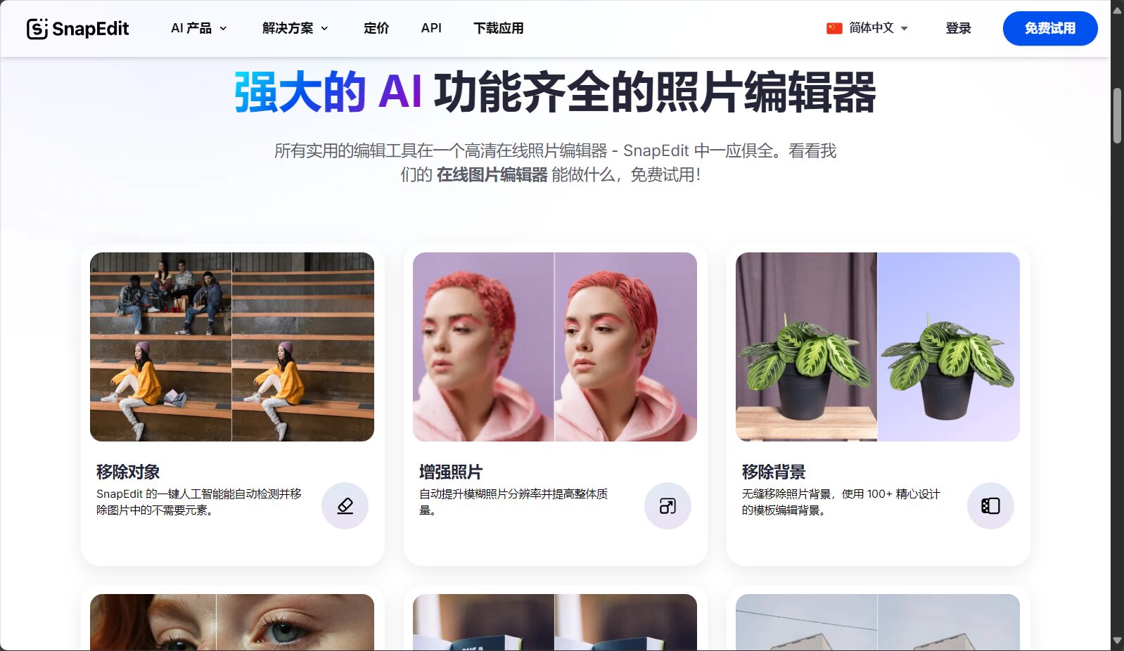 功能一览