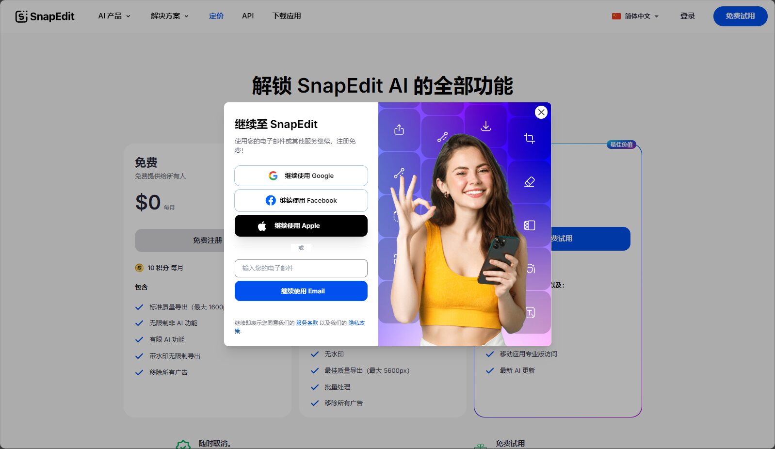 注册登录