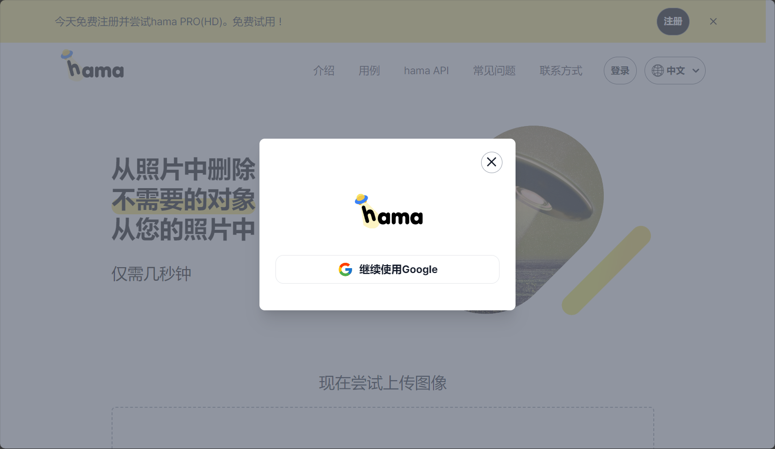注册登录