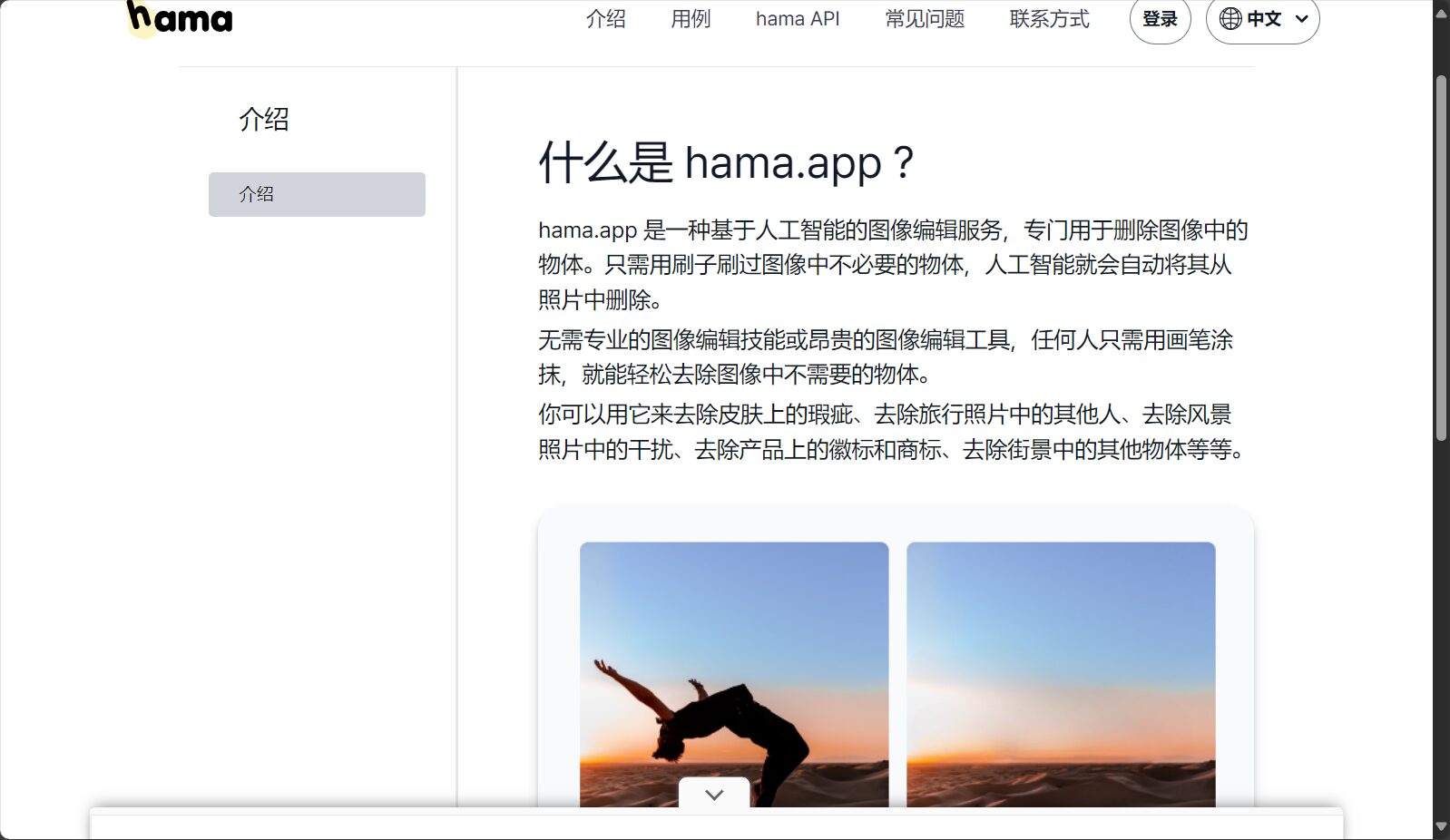 官方介绍