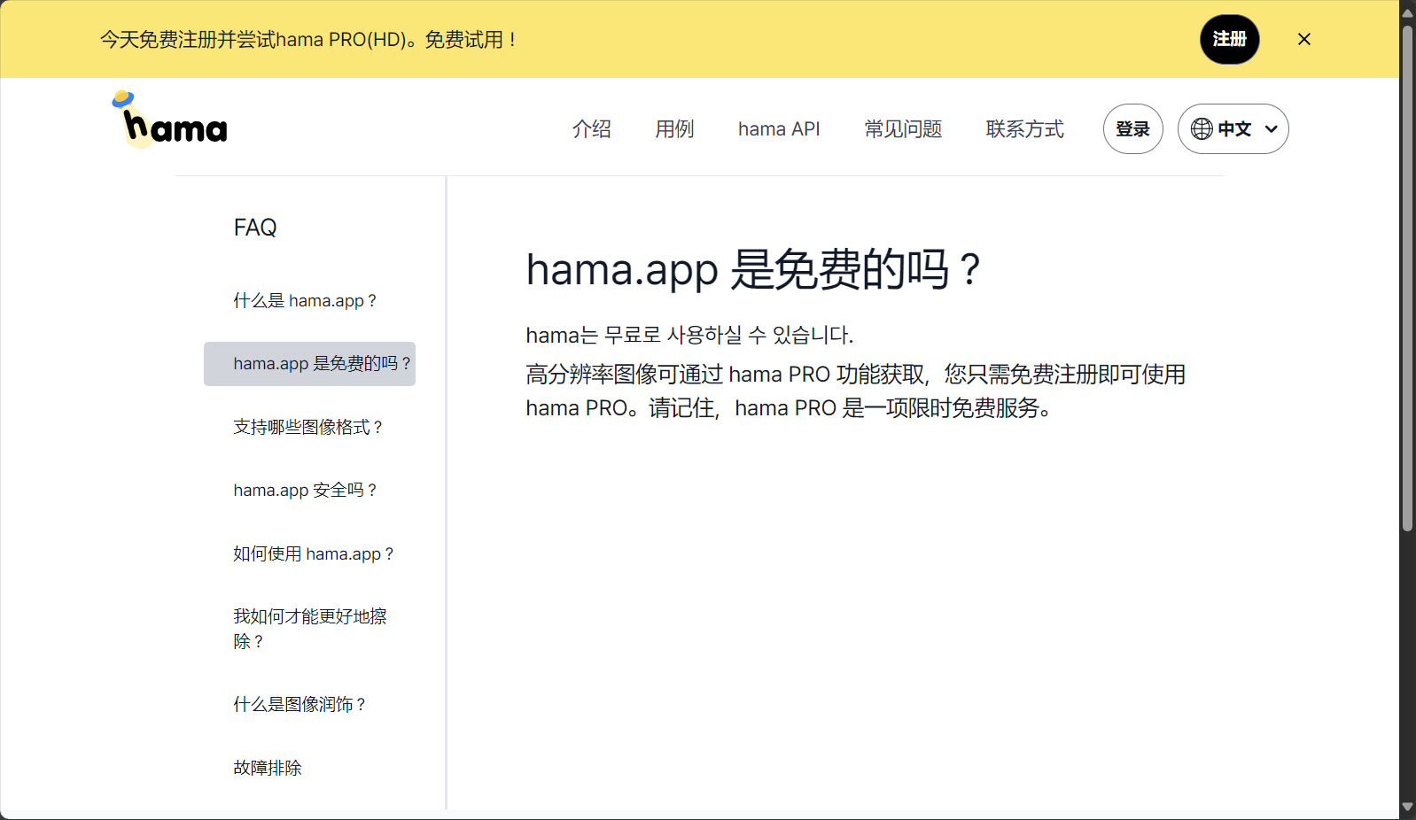 官网FAQ