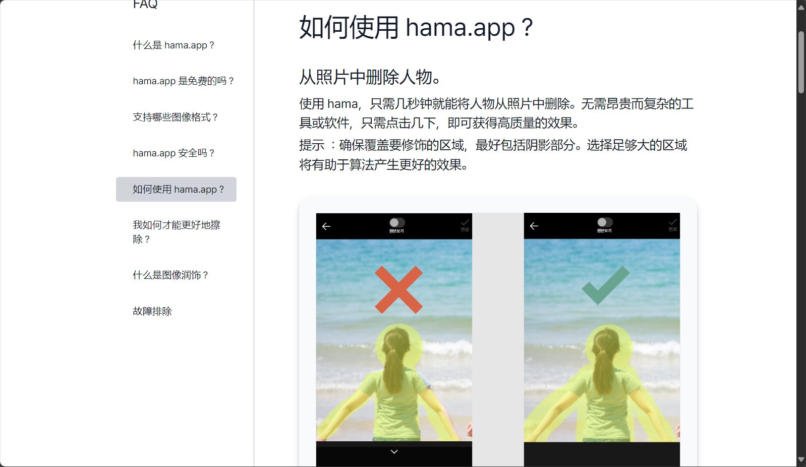 使用教程