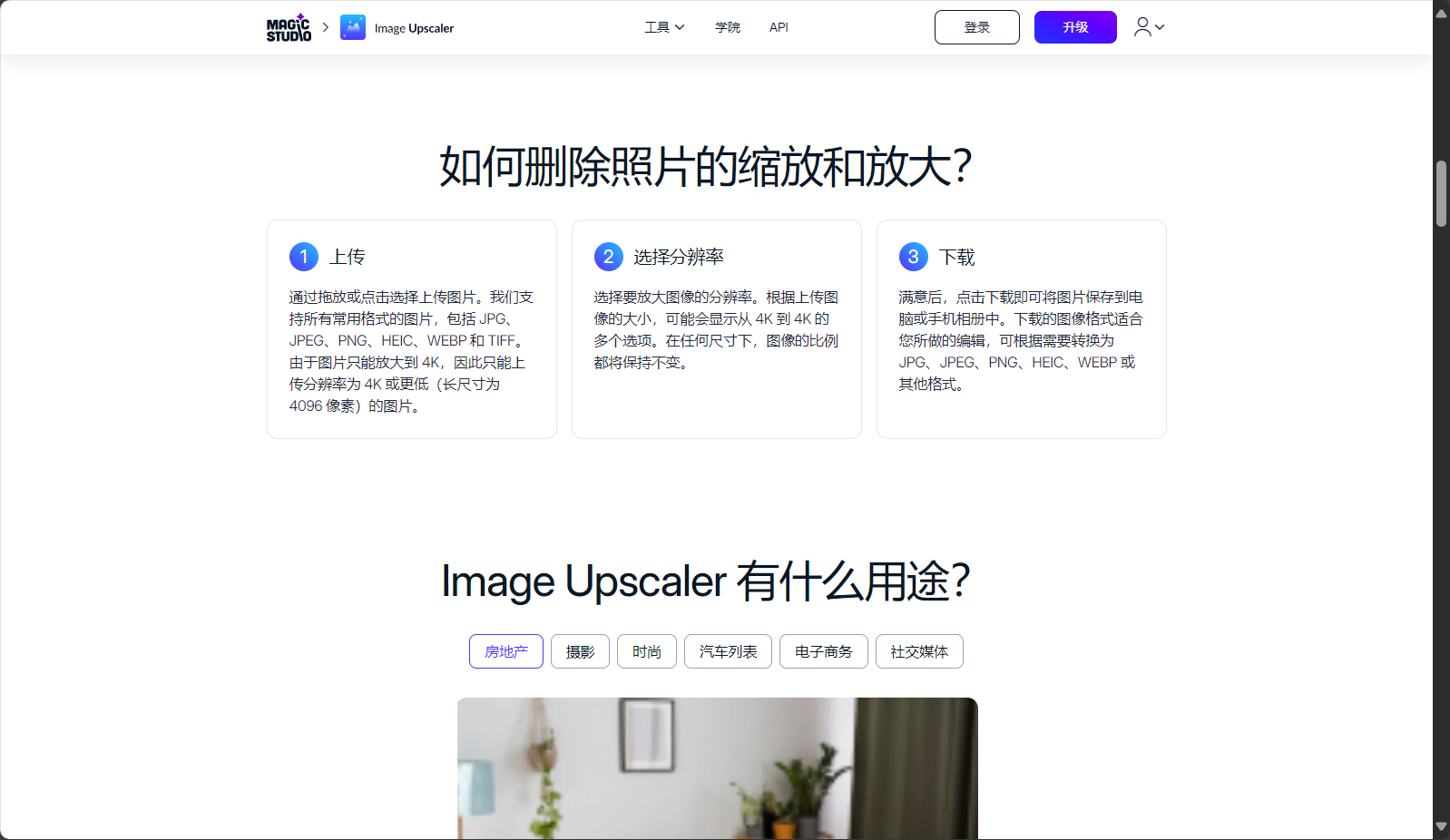功能一览