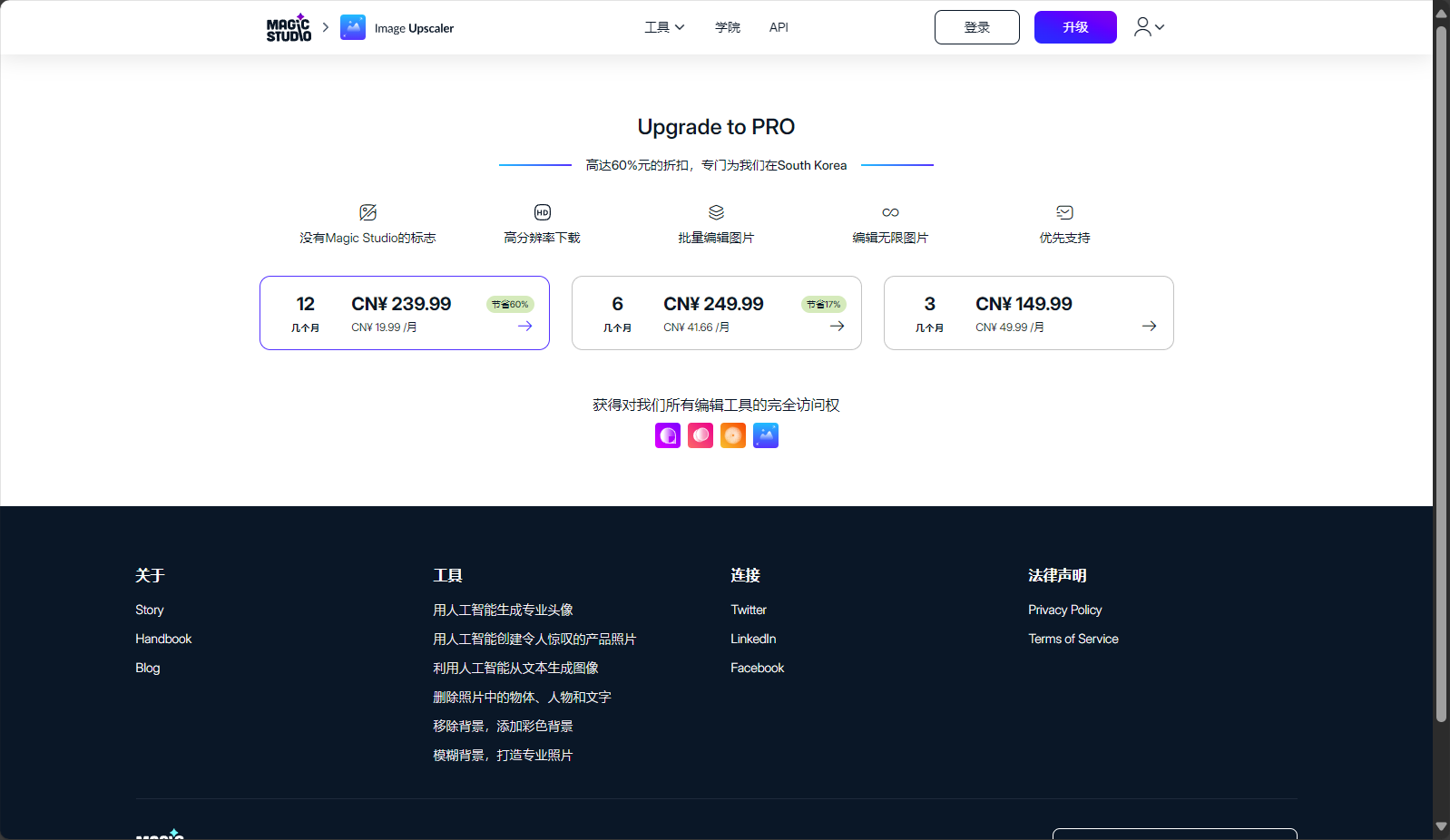 价格&方案页面