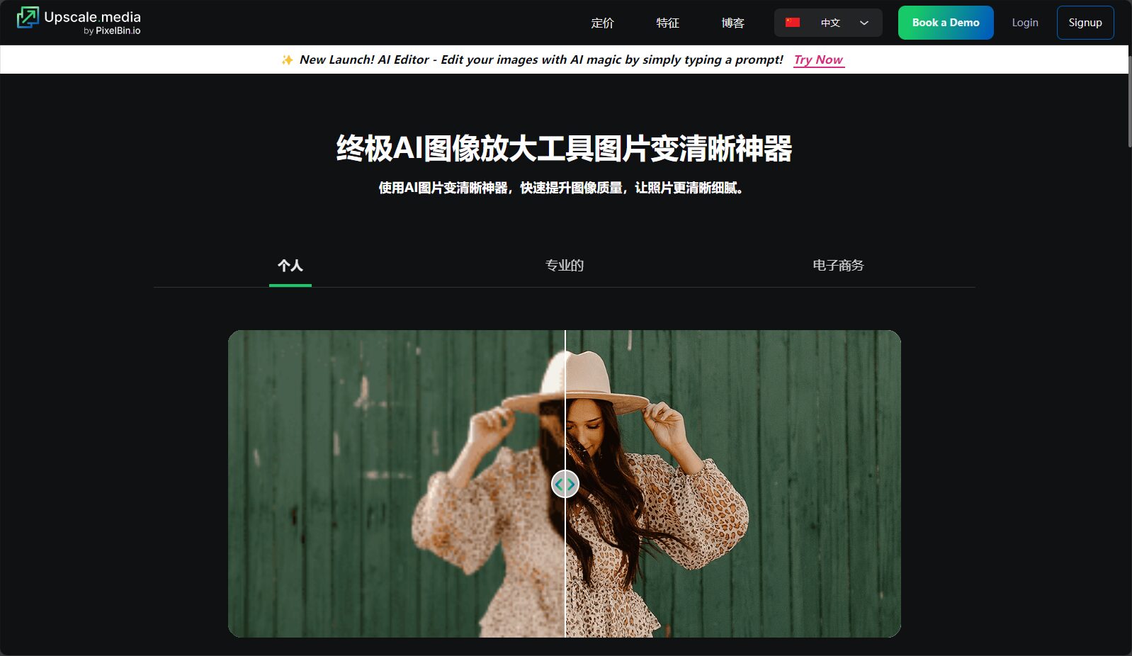 一键变清晰