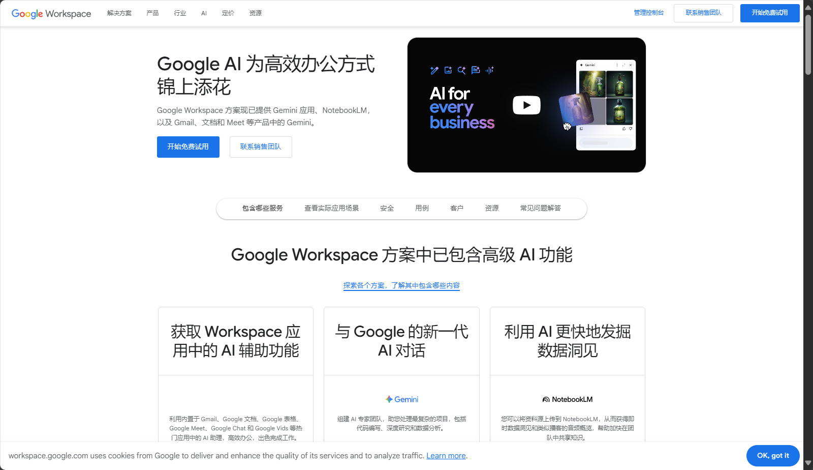 Google Duet AI 簡報界面截圖