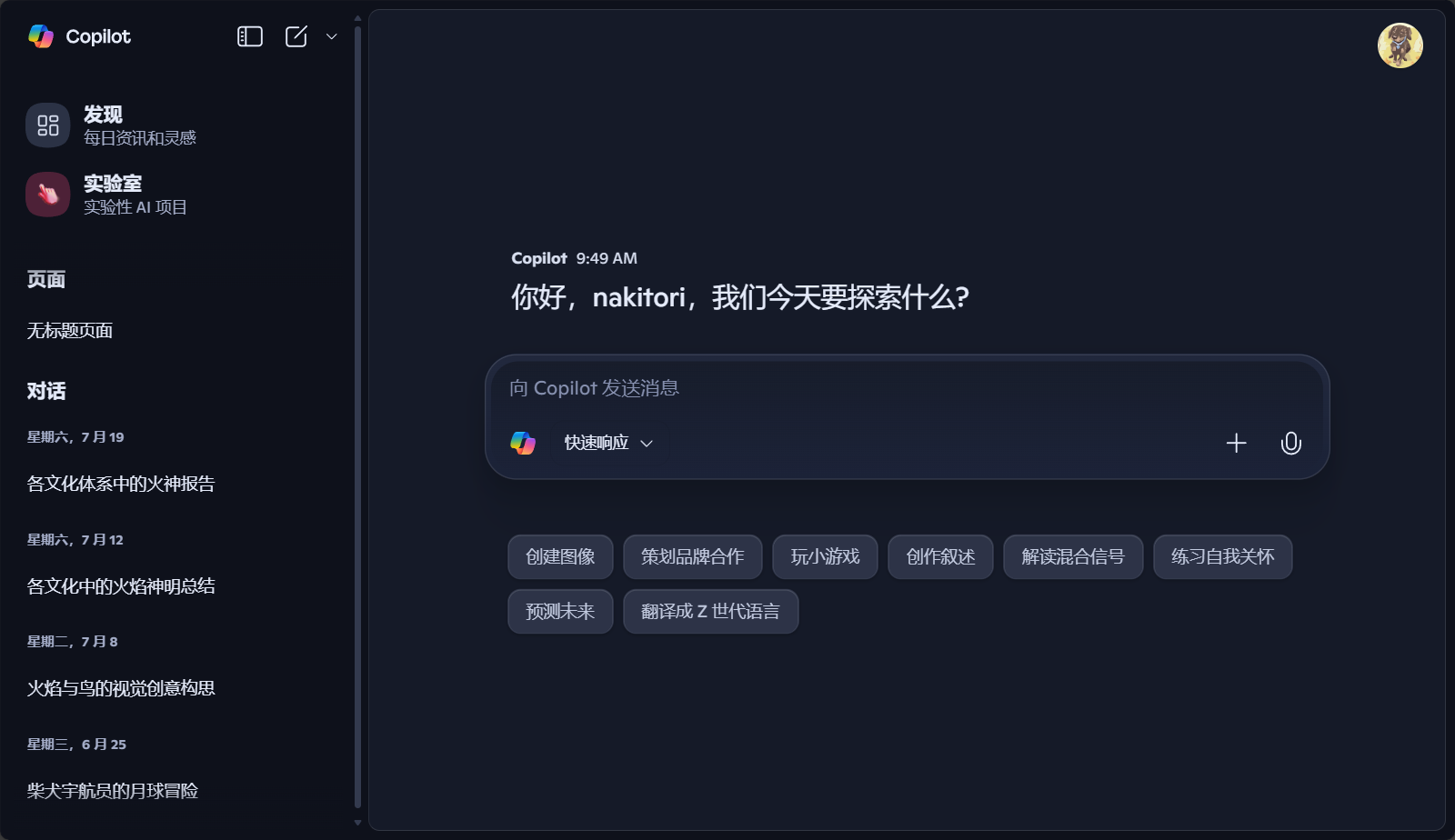 企业知识管理AI
