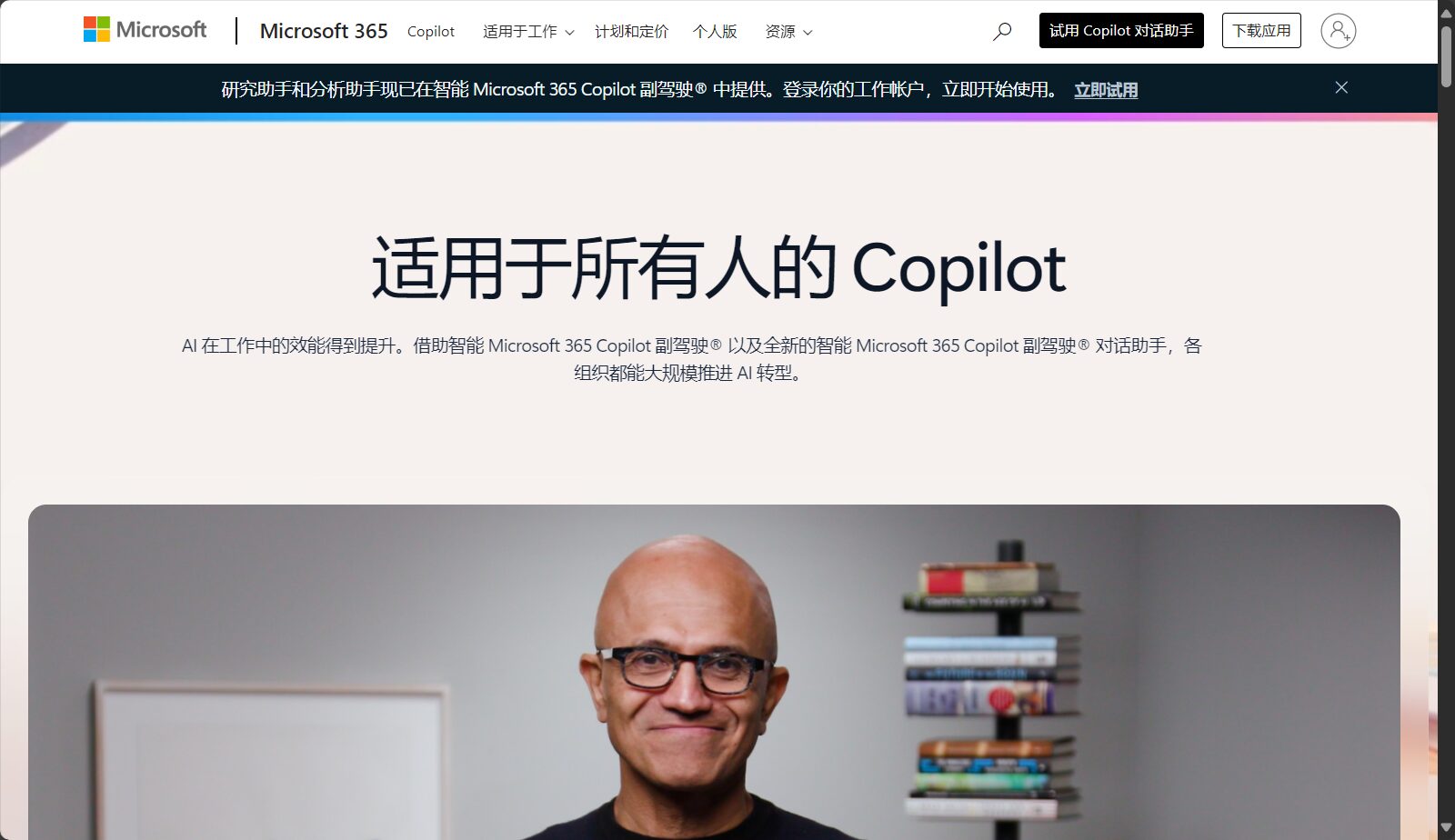 微软Copilot在多应用协作