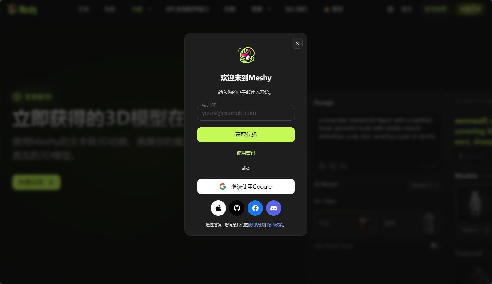 注册登录
