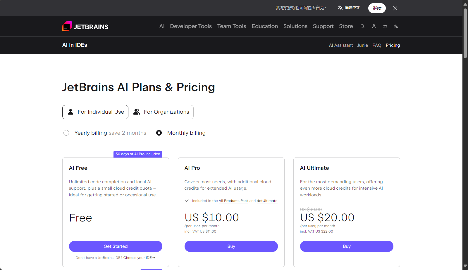 jetbrains定价方案