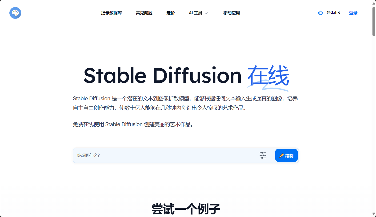 StableDiffusionWeb