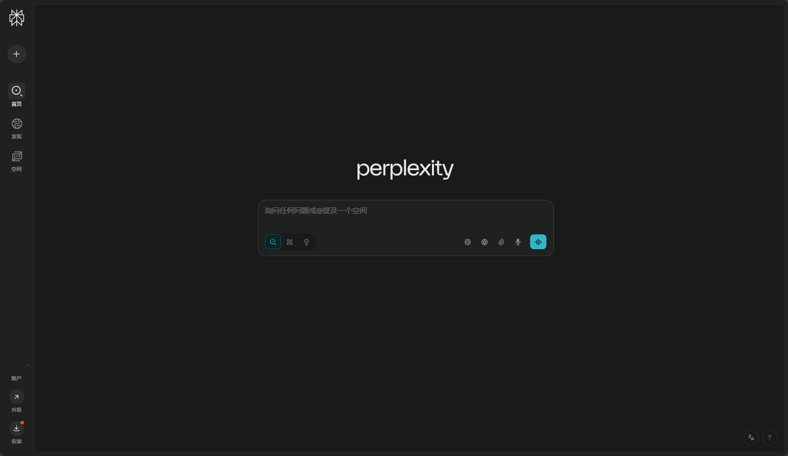 Perplexity AI主頁