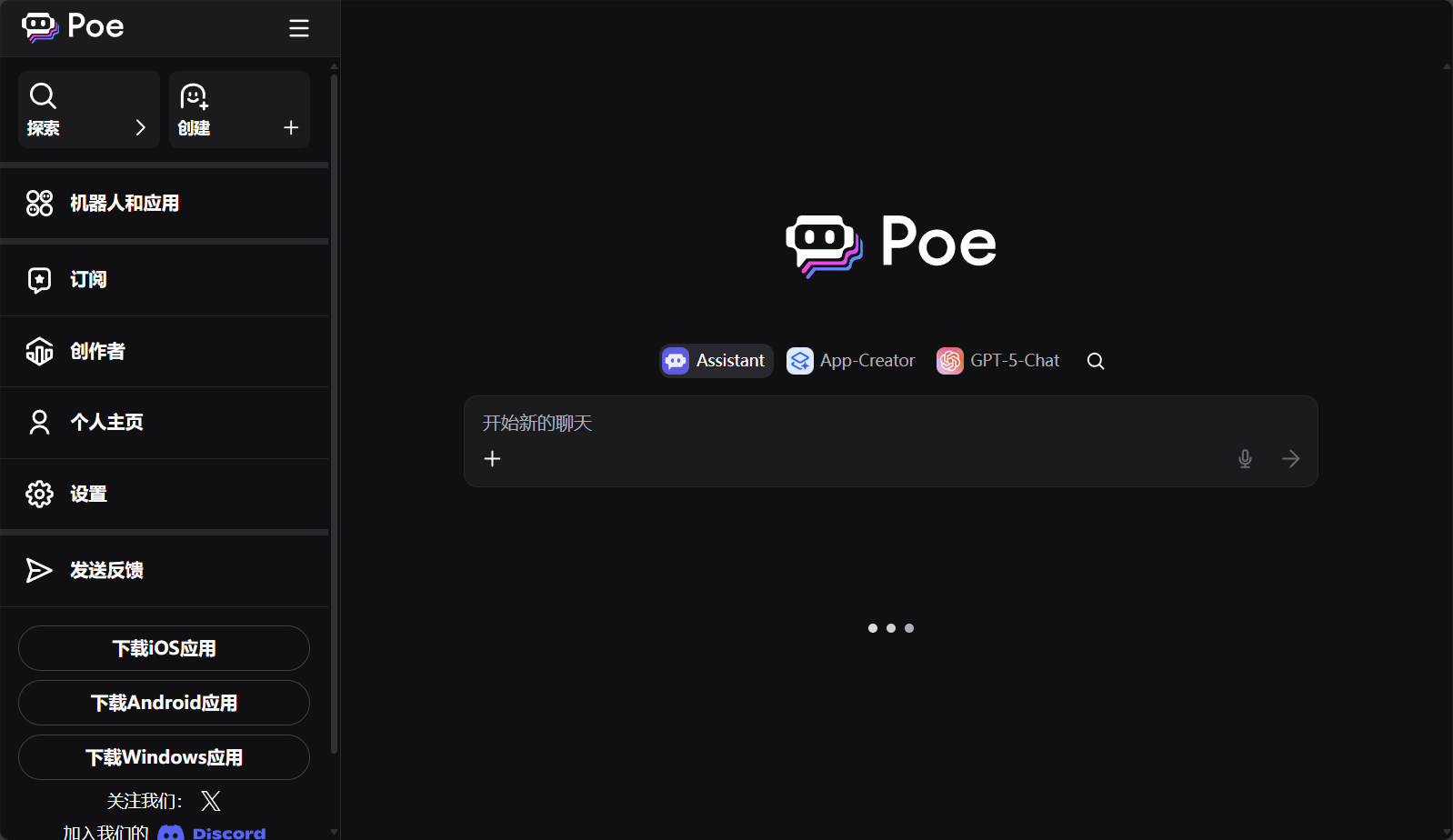 Poe多模型平台