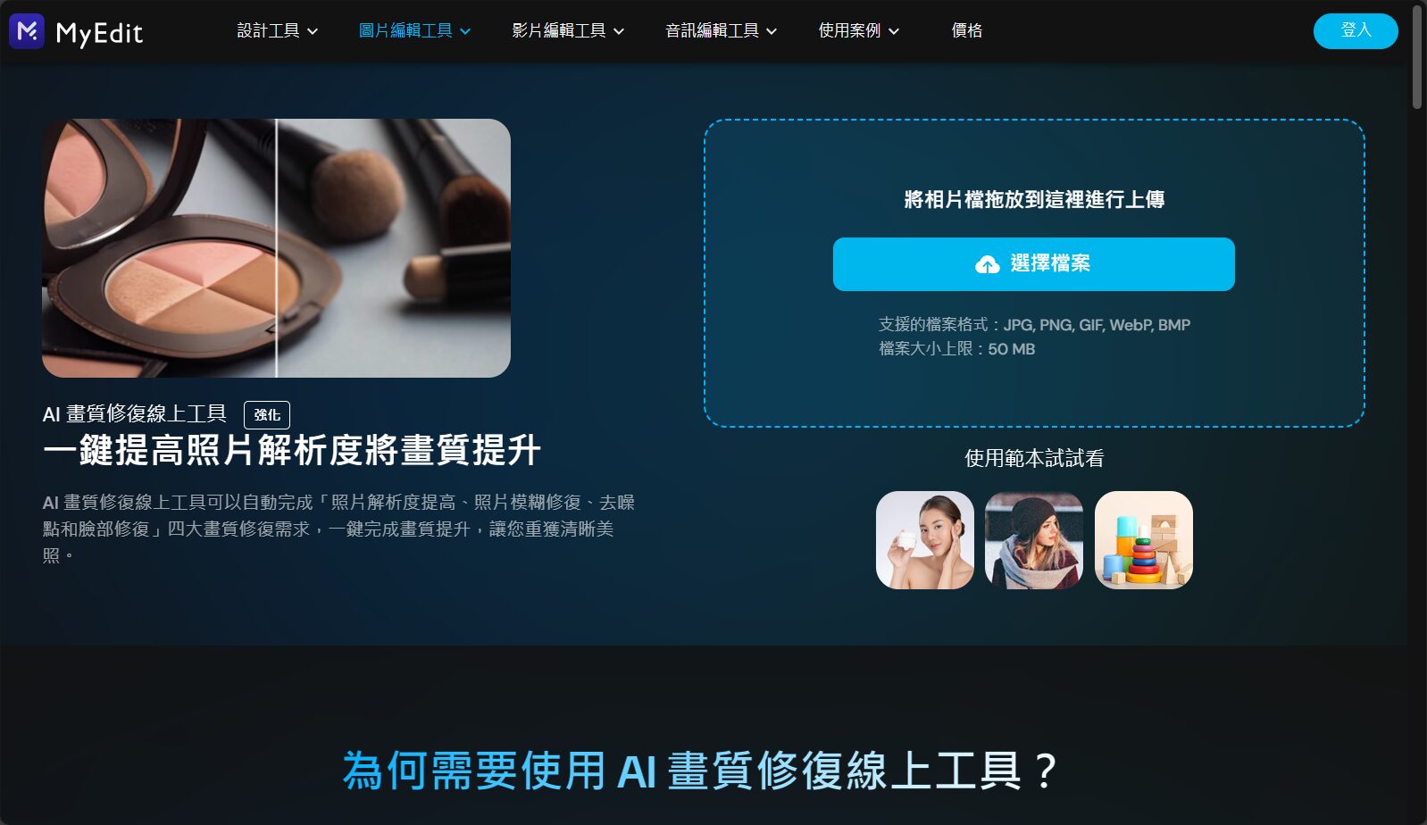 MyEdit操作界面截图