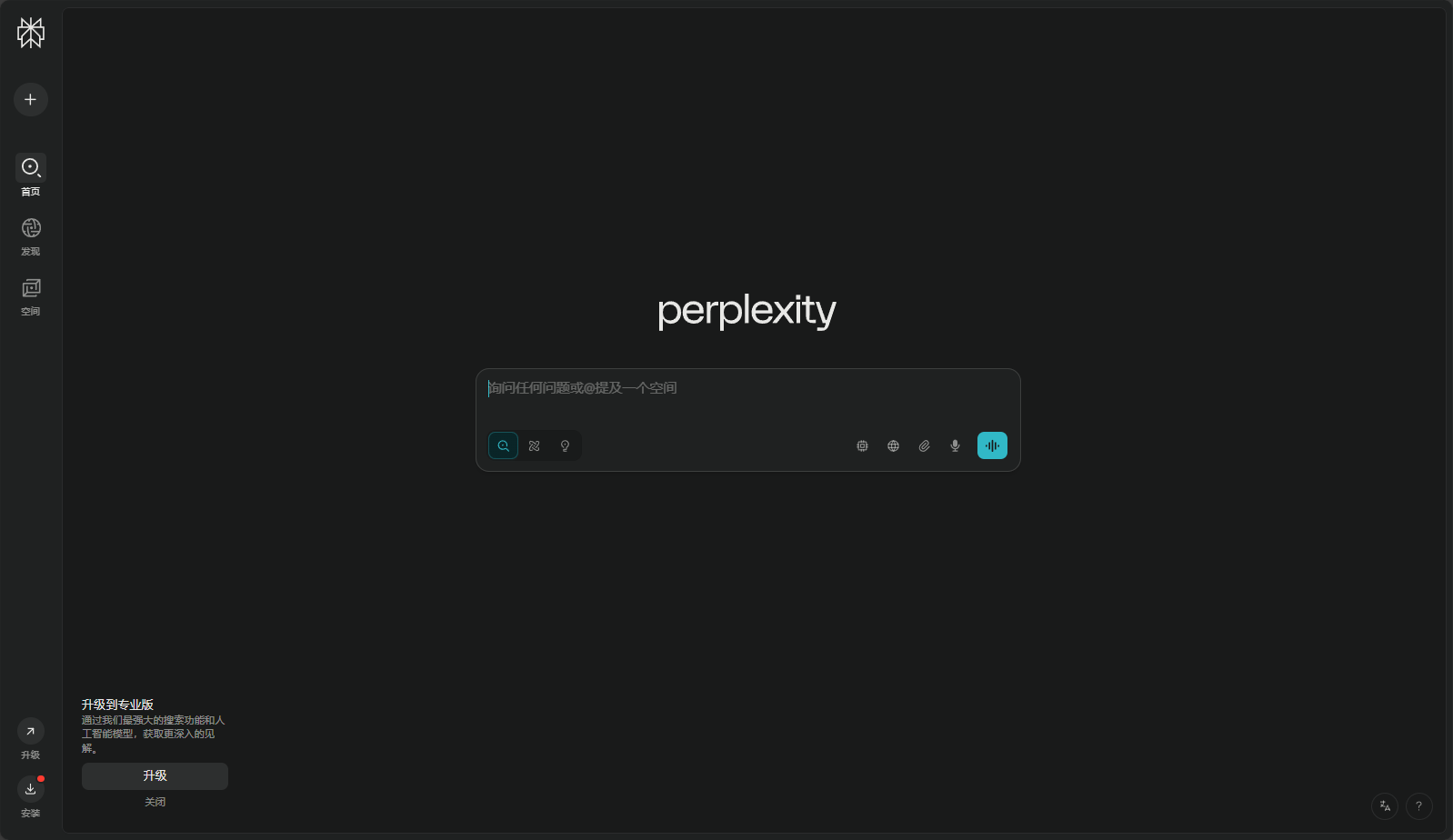 Perplexity AI答案示例