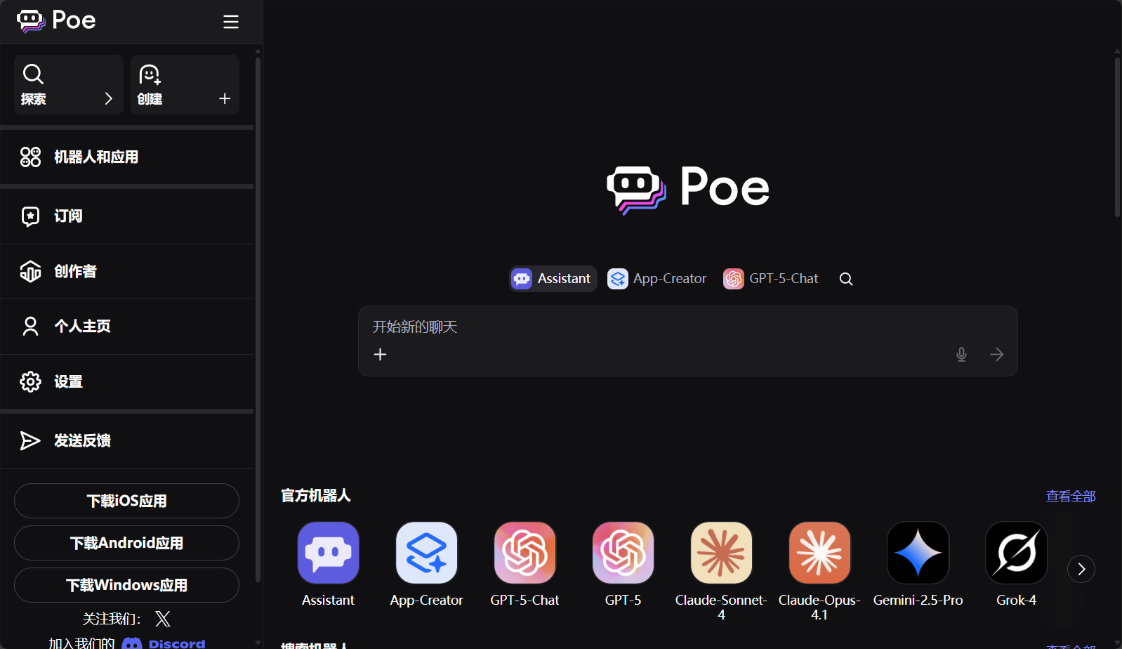 poe模型集成