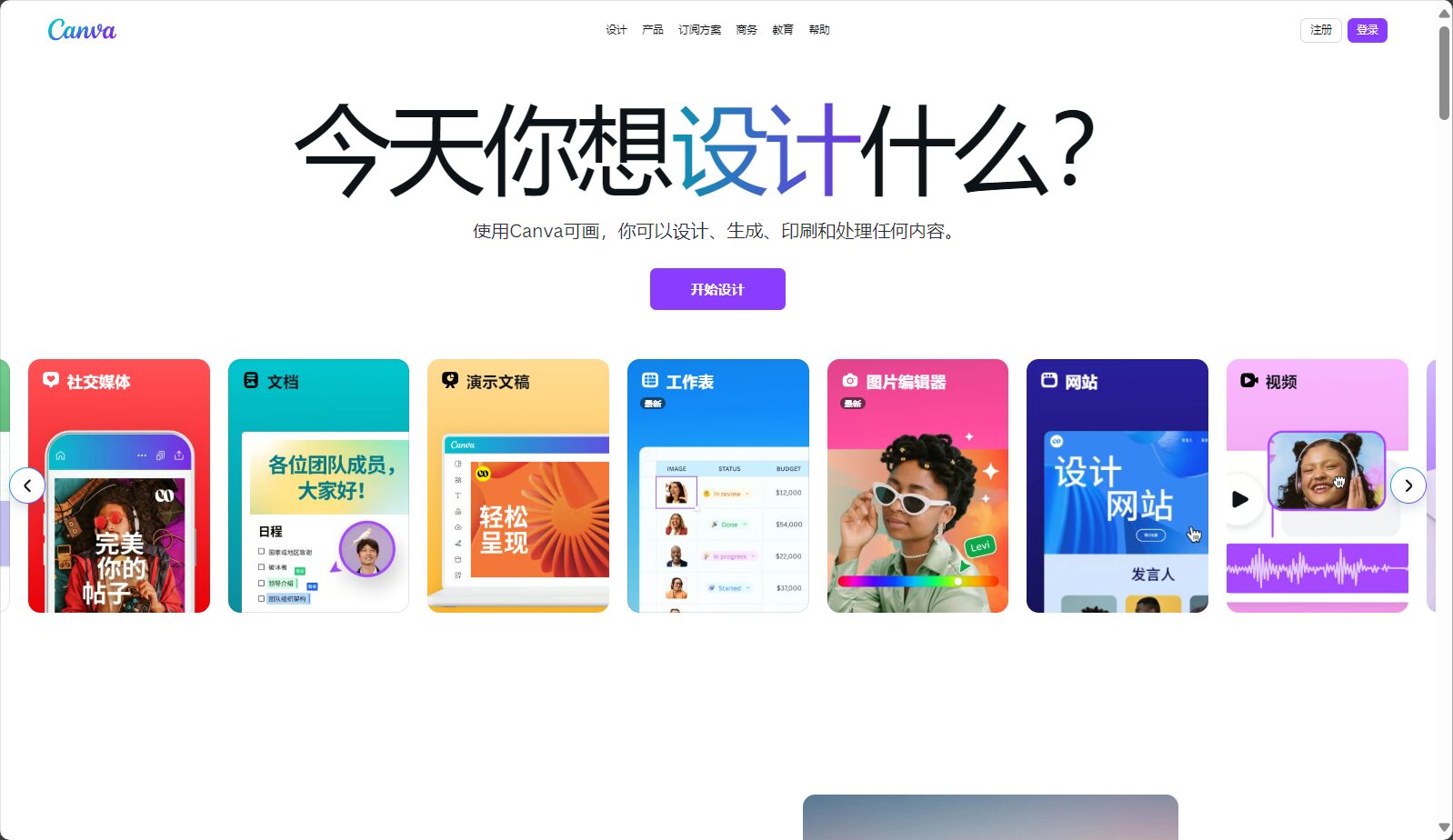 Canva AI绘图操作界面