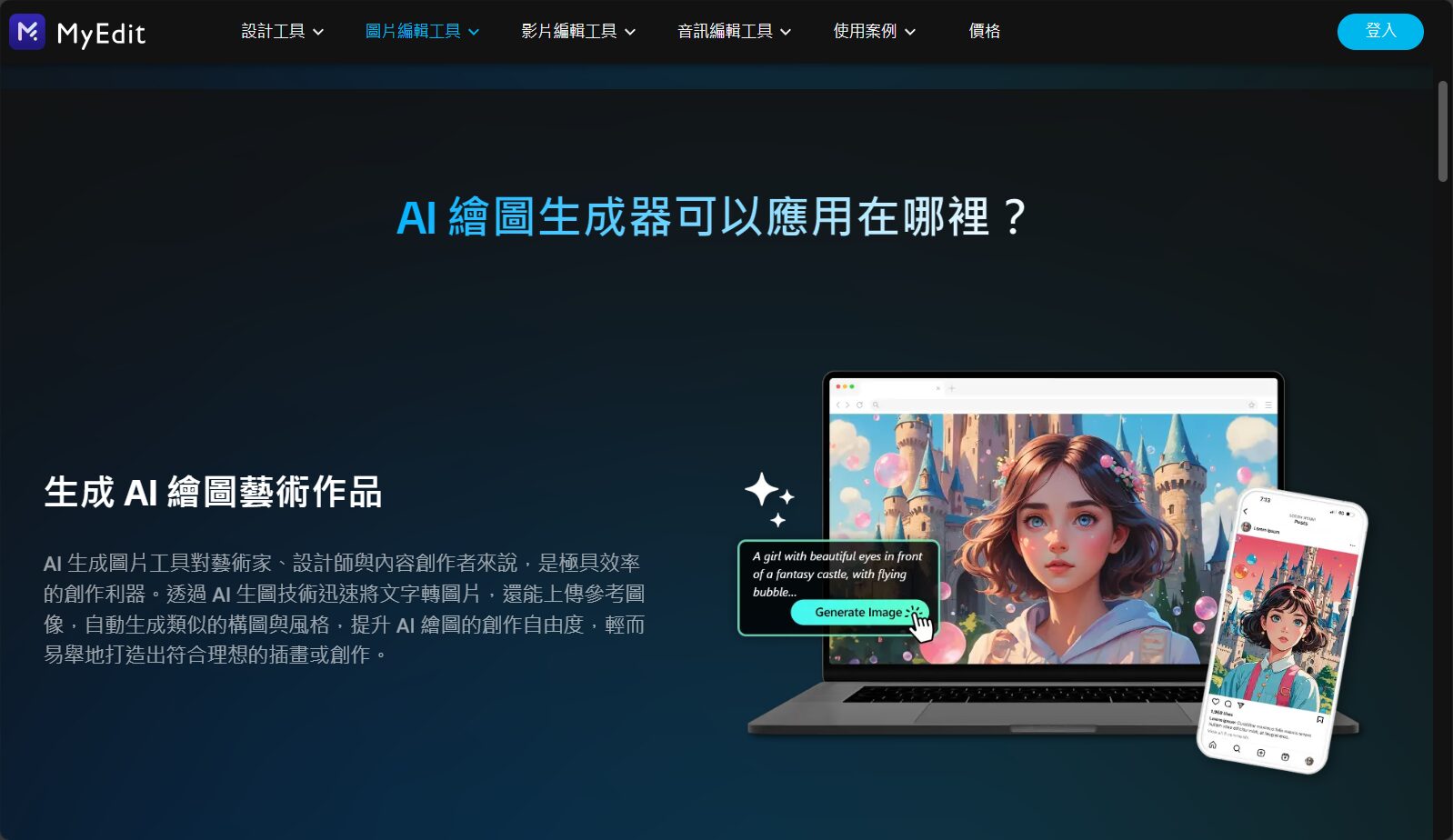 2025年最全AI绘图App推荐清单:10款高质感创作工具实测对比(免费&付费版本全解析)