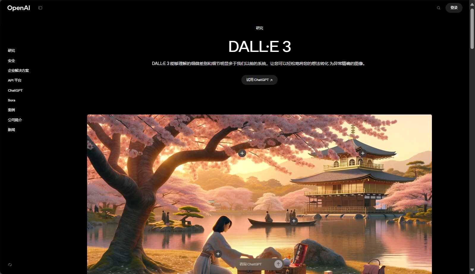 DALL·E 3示例图片