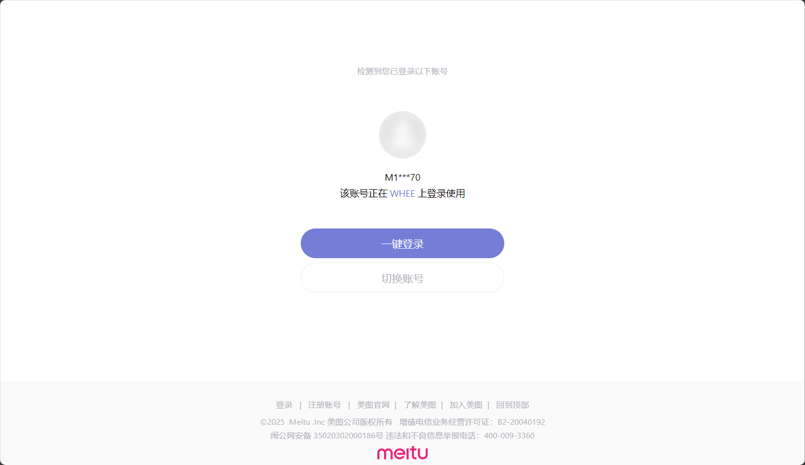 注册登录