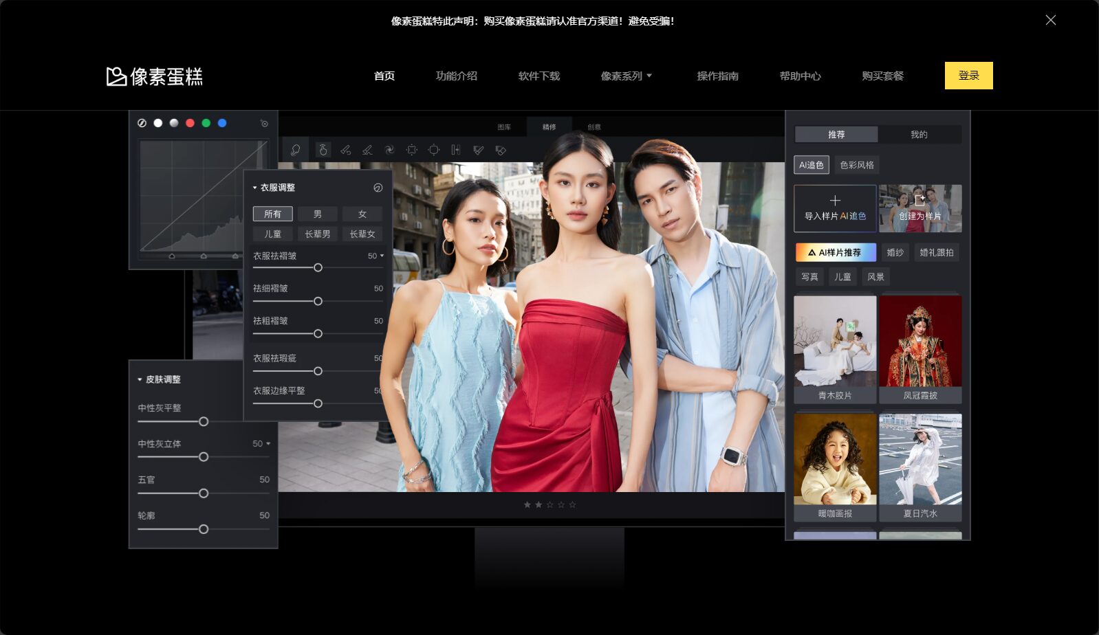 像素蛋糕界面介绍一览